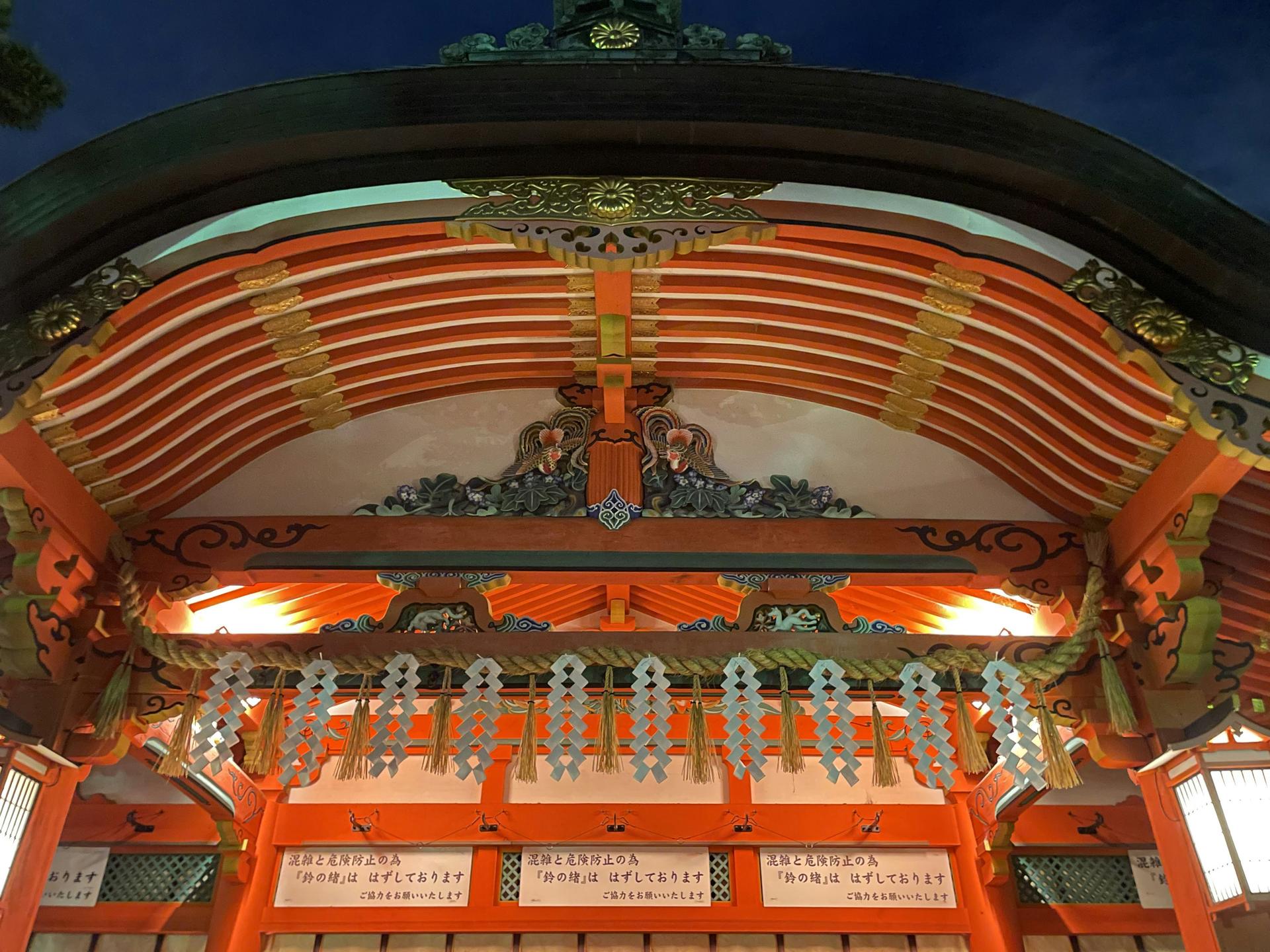 Fushimi Inari Shrine